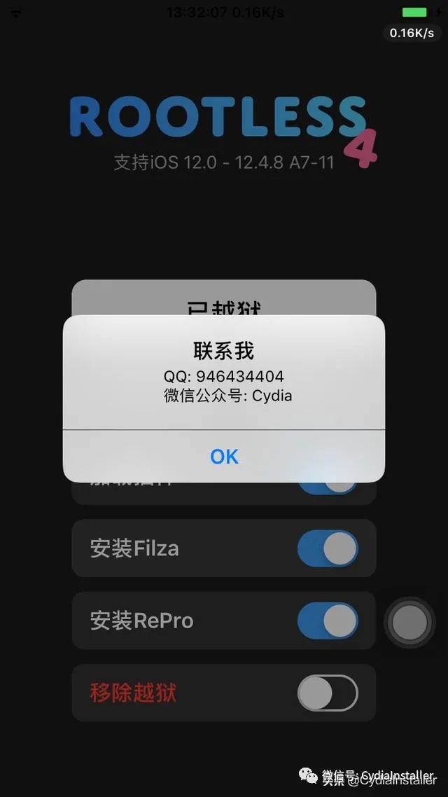 iOS降级教程