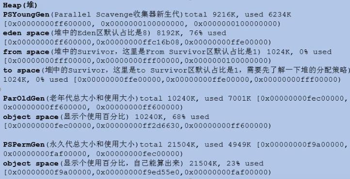 【JVM系统学习之路】常见垃圾回收器