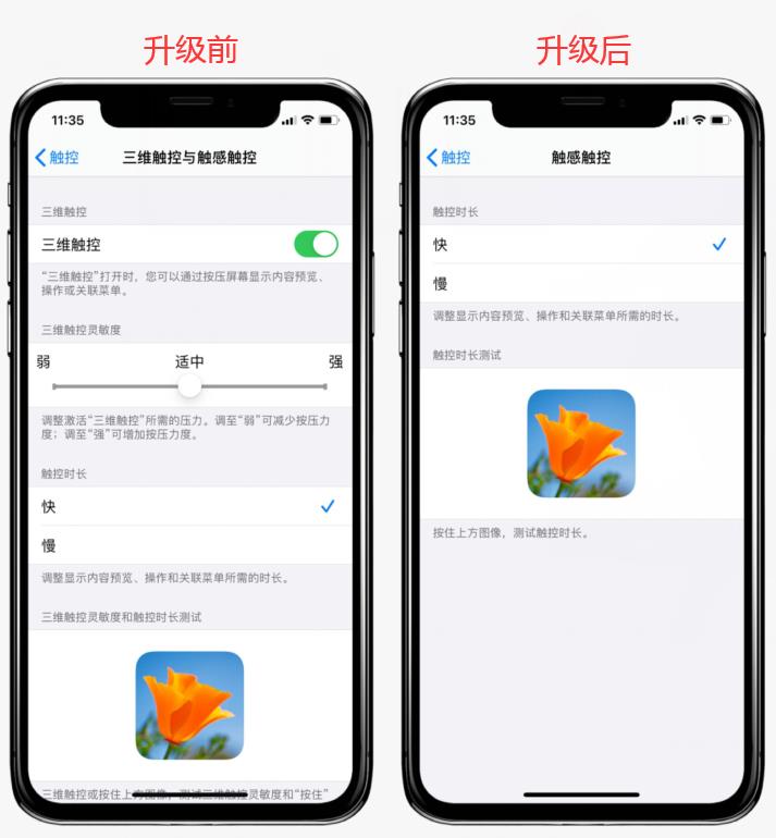 iOS 14移除3D Touch？苹果：暂时不可用！