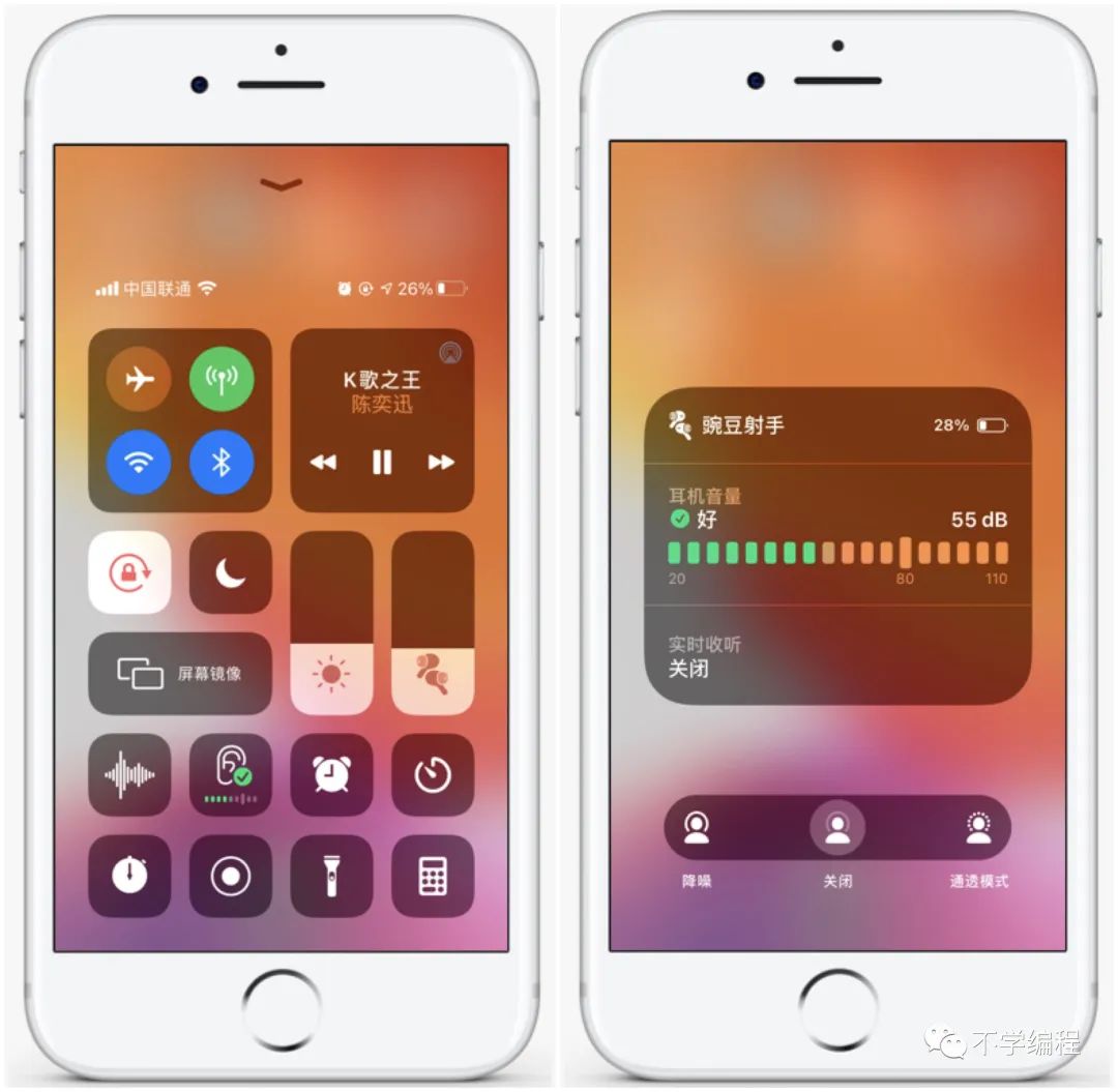 IOS14评测：新的视觉元素，方便的细节提升，周到的隐私安全