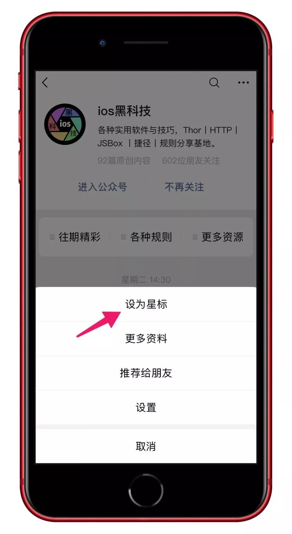 iOS迅雷最新版已上架商店，速度下载！