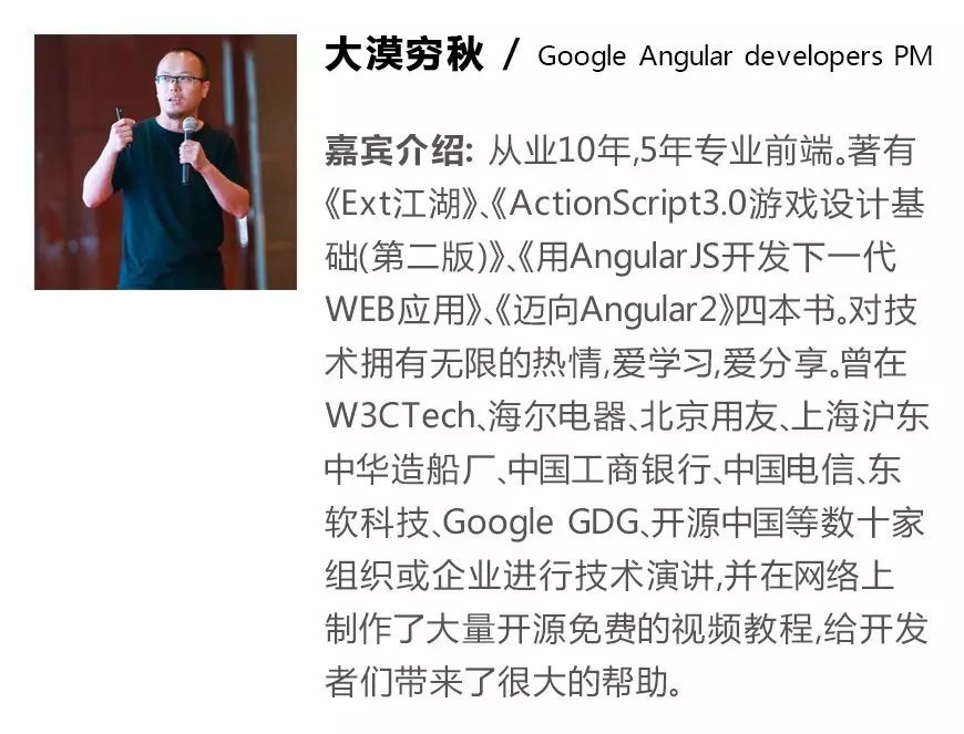 大漠穷秋：全面解读Angular 4.0核心特性