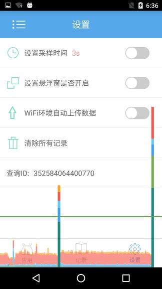 性能测试 Android APP 帧数FPS实战