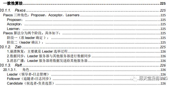 999页阿里P7Java学习笔记在互联网上火了，完整版开放下载