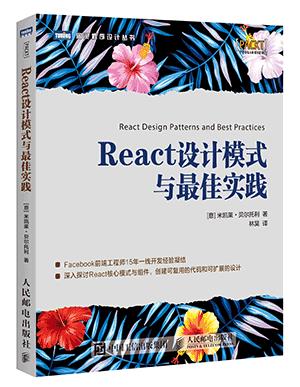 在疯狂的前端世界，为什么选择学习React