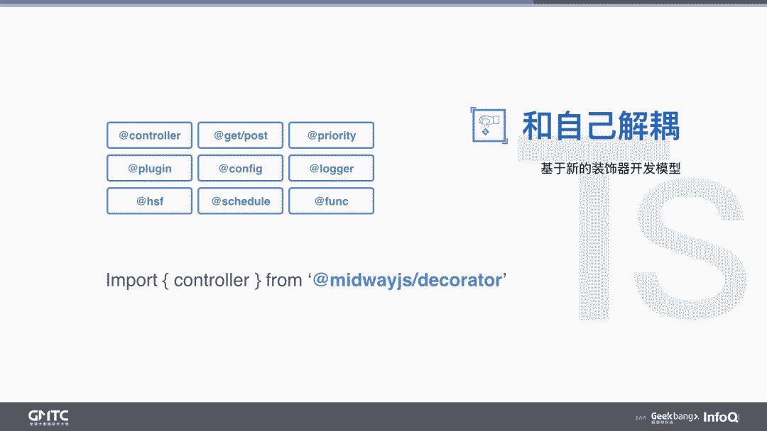 如何提升不同场景的框架复用性？TypeScript来了