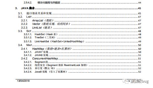 一份Java核心面试宝典-阿里P7架构师必备的学习笔记