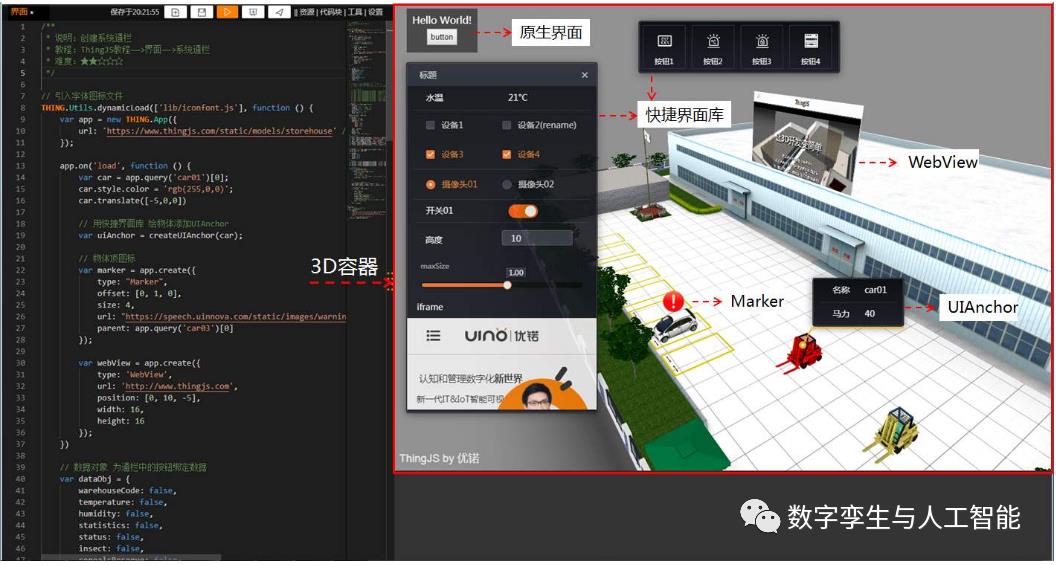 Web3D框架——选threejs还是thingjs?