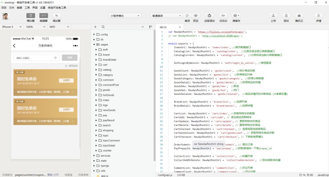 牛逼的uniapp+Java微信小程序商城来了