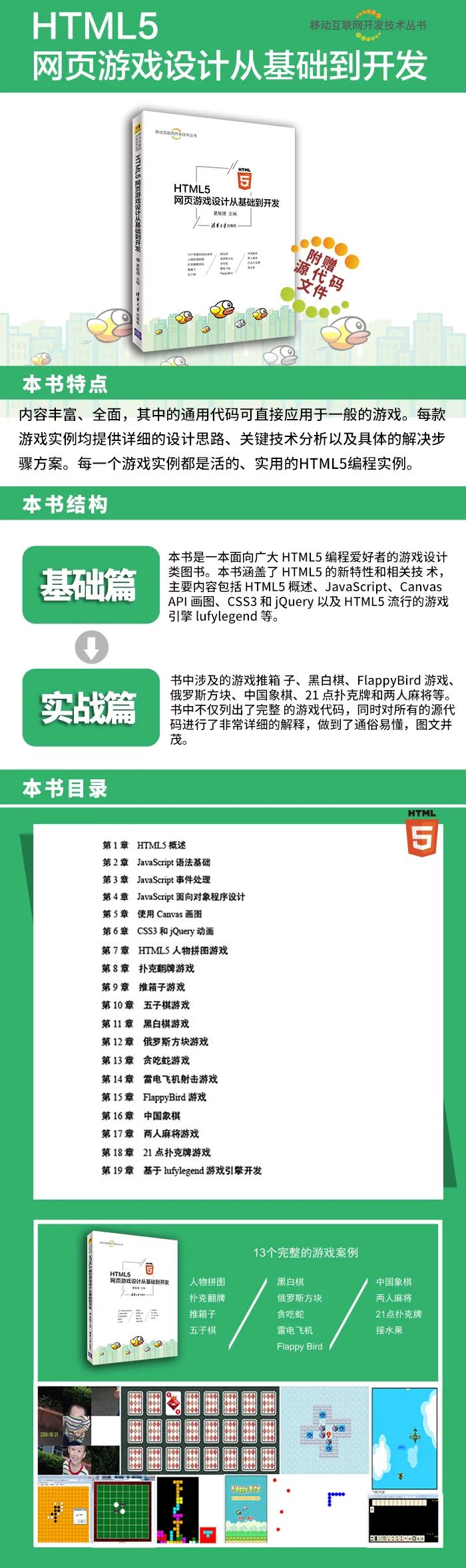 HTML5 实现扑克翻牌游戏