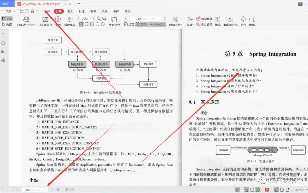 阿里P8大牛耗费三年整理的：Java架构之完美设计实战PDF