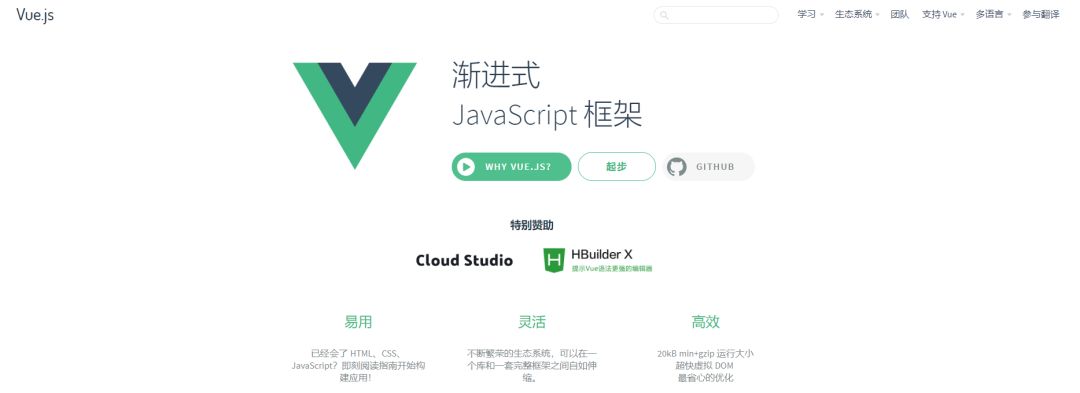 Hi，一起学Vue.js吗