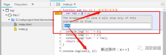 21期：chrome的调试技巧