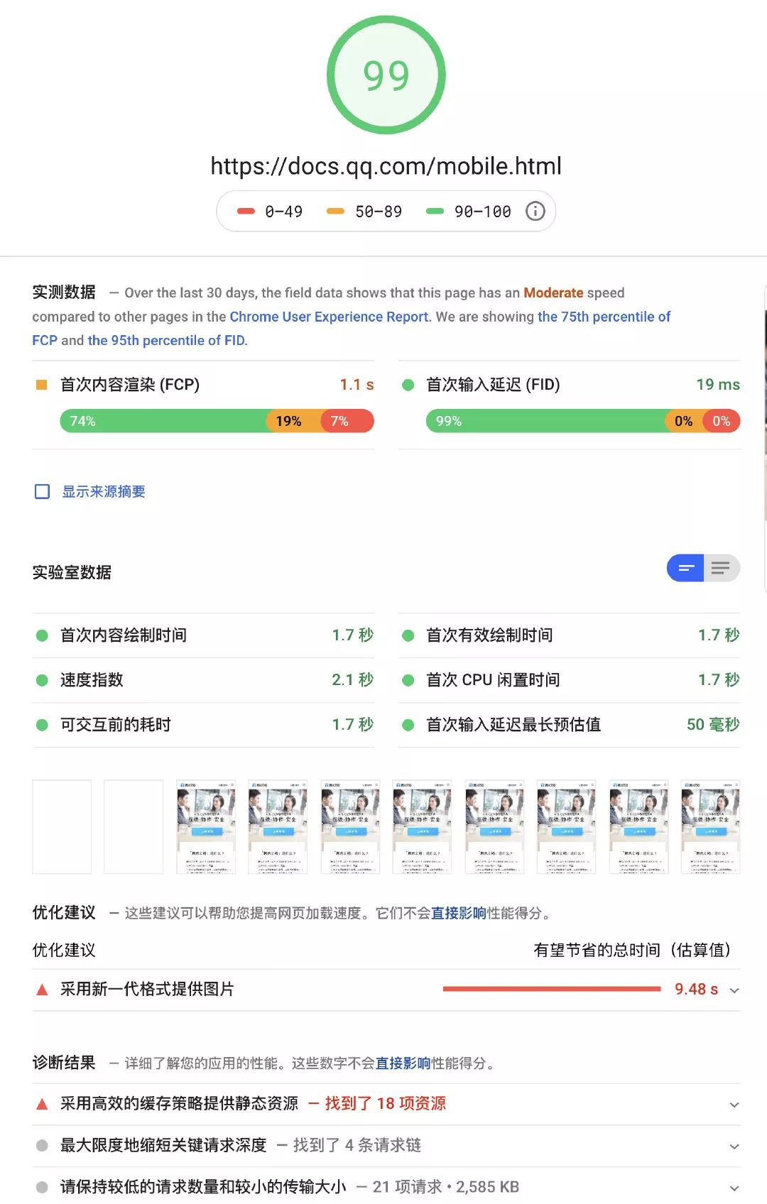 如何从零打造 web 性能监控系统？