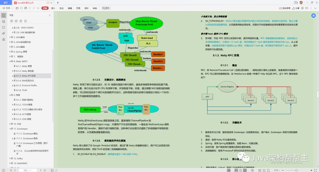 又一里程碑！阿里巴巴首推Java技术成长笔记，业内评级“王者级”