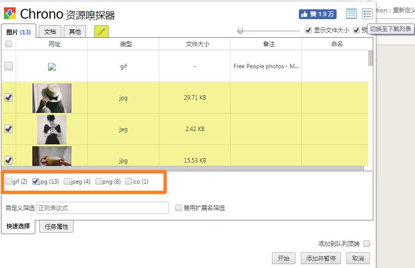 整理了16款优秀的Chrome插件