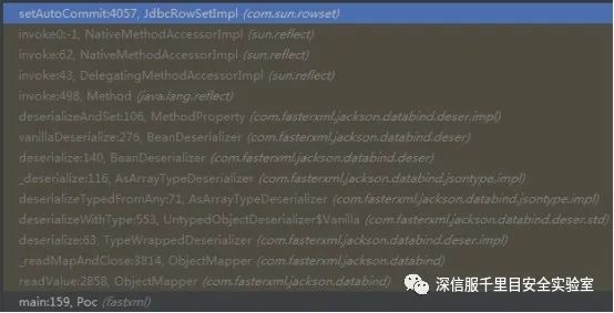 Fasterxml Jackson-databind漏洞分析与利用