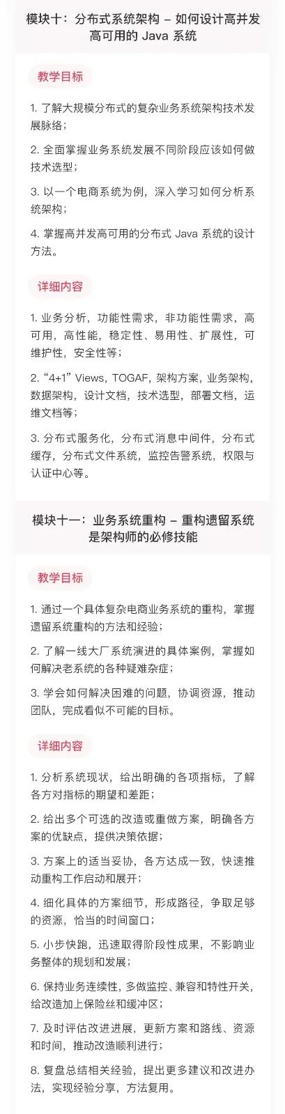 一张截图，告诉你字节跳动的 Java 开发能力到底有多强...