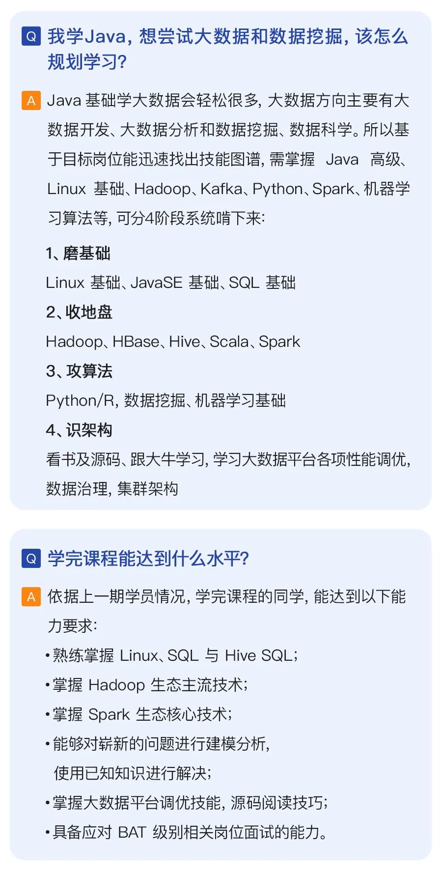 PHP 人工作难找，还真不全是能力问题！