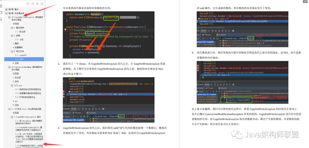 阿里P8级别面试官分享出源码阅读技巧附Java源码和大厂真题