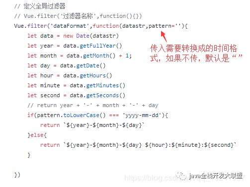 vue.js总结第二天