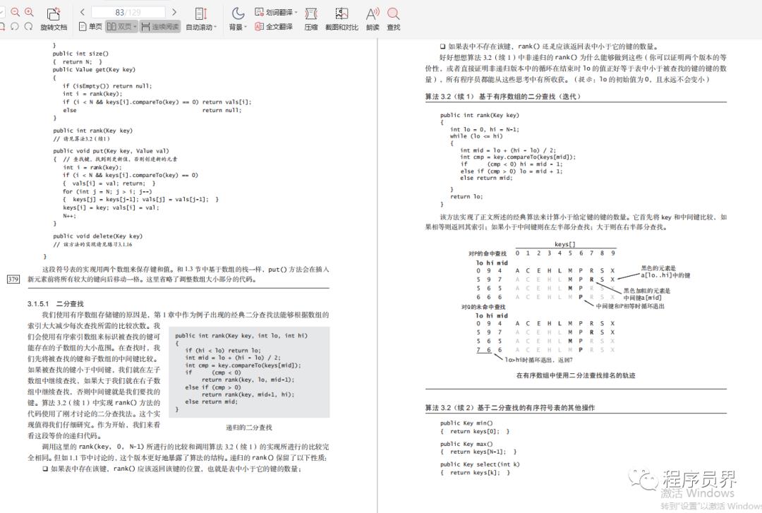 阿里大佬倾情力荐：Java全线成长宝典，从P5到P8一应俱全