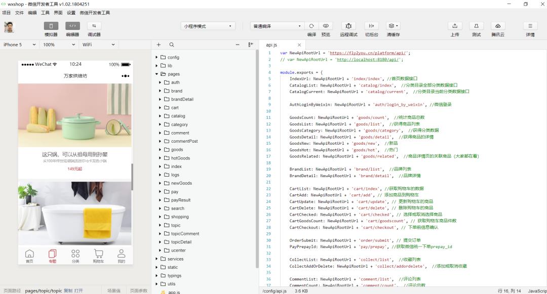 牛逼的uniapp+Java微信小程序商城来了