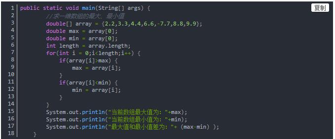 Java数组概念与常用算法