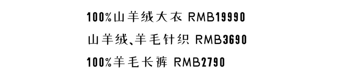 XMLéè | 万元羊绒大衣 价值解析