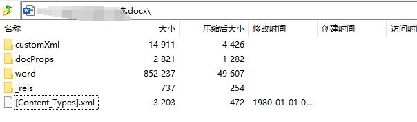 文库 | XML外部实体注入总结（XXE）