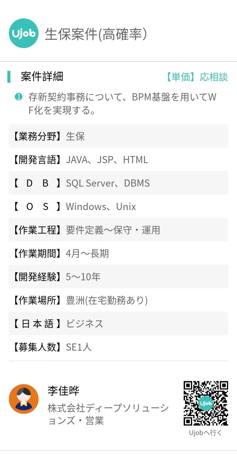 IT热招 |生保案件、Java、C#开发要员、证券案件即日起至长期！