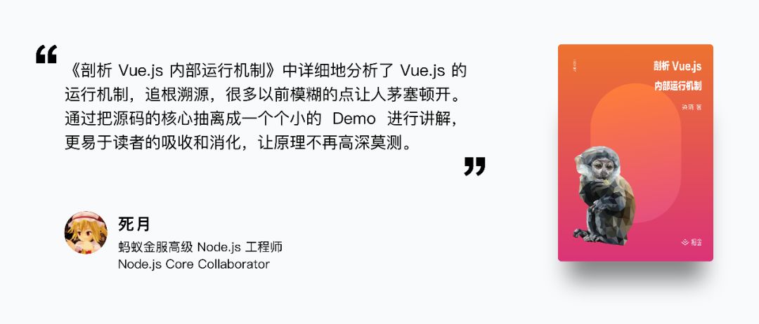 【福利】剖析 Vue.js 内部运行机制小册