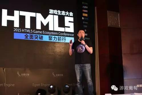 白鹭时代HTML5游戏生态大会亮点回顾 | 游戏葡萄