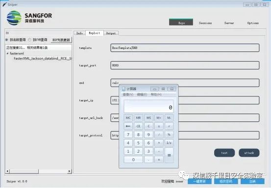 Fasterxml Jackson-databind漏洞分析与利用