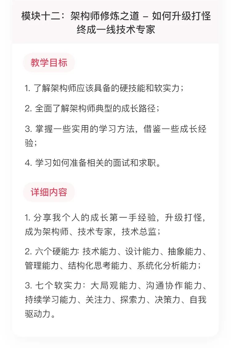 一张截图，告诉你字节跳动的 Java 开发能力到底有多强...