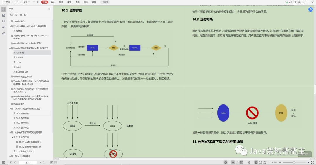 又一里程碑！阿里巴巴首推Java技术成长笔记，业内评级“王者级”