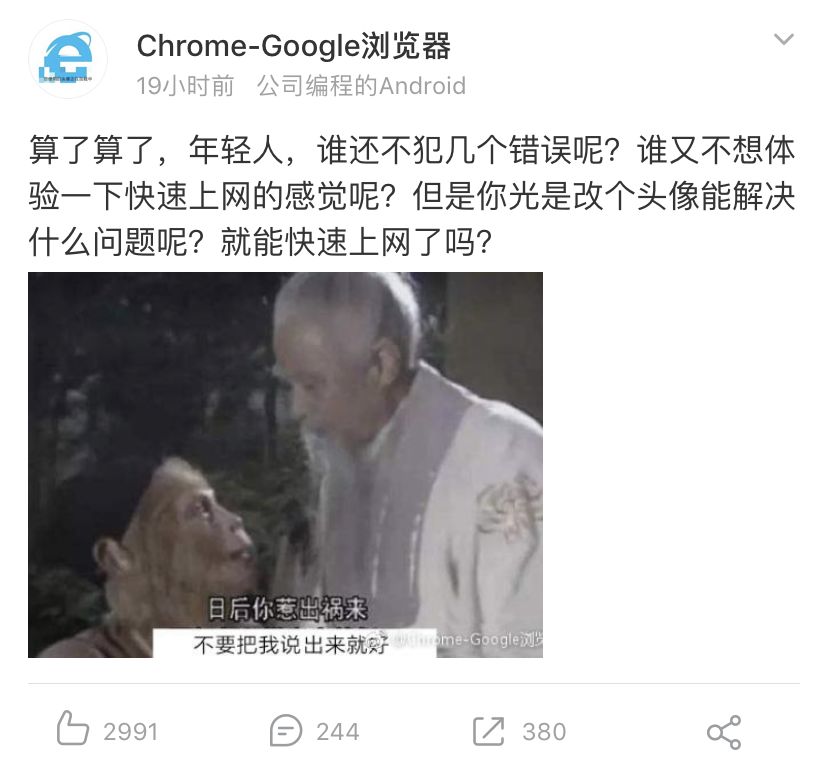 IE和Chrome互换头像，这对浏览器CP笑死我了