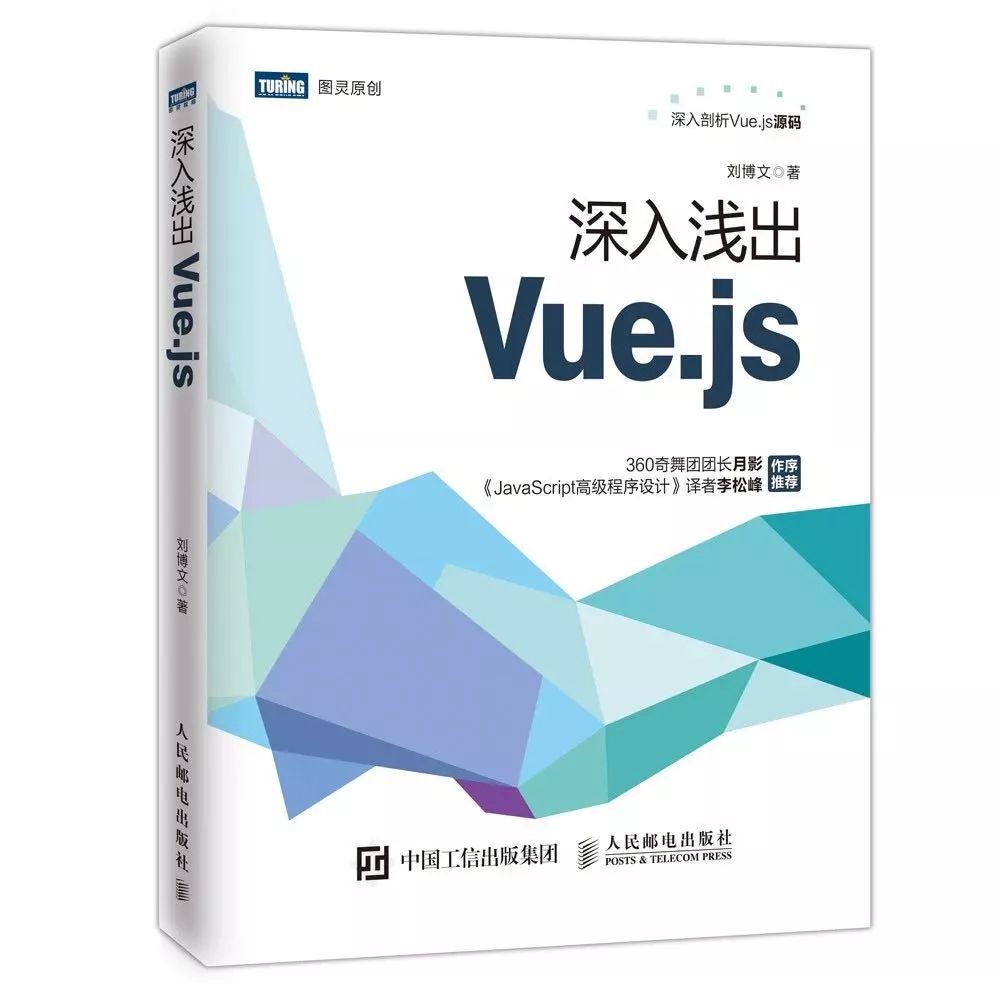 Vue.js 模板解析器原理