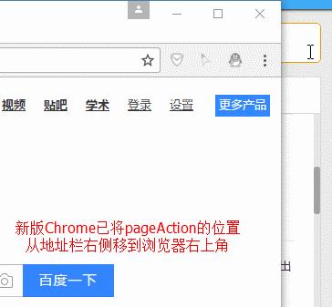 【干货】Chrome插件(扩展)开发全攻略