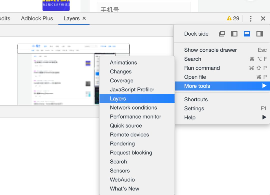 小技巧|配置好用的Chrome DevTools