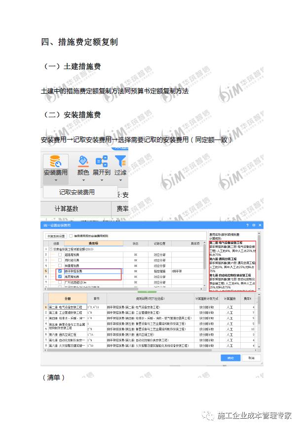 定额转清单|快速导出XML文件（下）