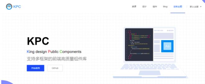 高质量 Vue/React/Angular 统一前端组件库