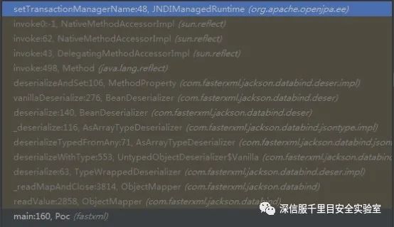 Fasterxml Jackson-databind漏洞分析与利用