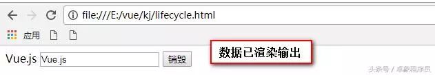 「Vue.js开发连载十五」生命周期