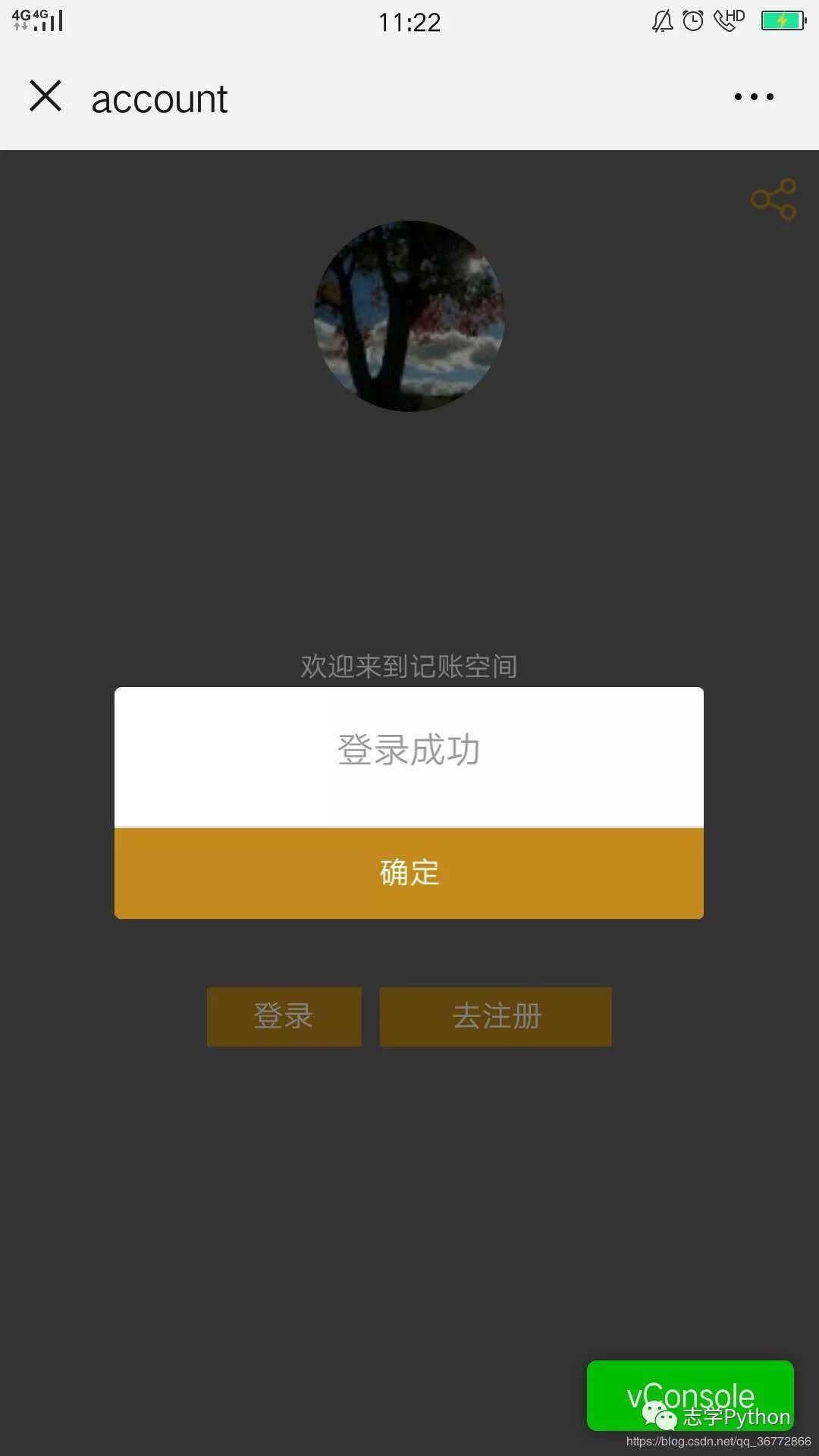 vue.js移动端记账本完成的总结（未完待续，电脑快没电了）