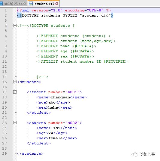 Day09 JavaWeb学习之Xml 02