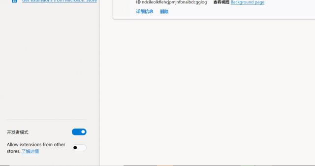 微软新版 Edge 泄露！留给 Chrome 的时间不多了？