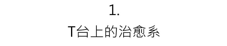 XMLéè X MikaeLa 2021春夏新品发布会圆满落幕