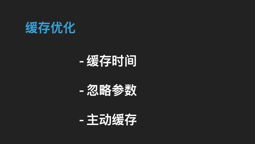 「非广告」Vue SSR 性能优化实践